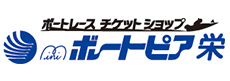ボートレースチケットショップボートピア栄